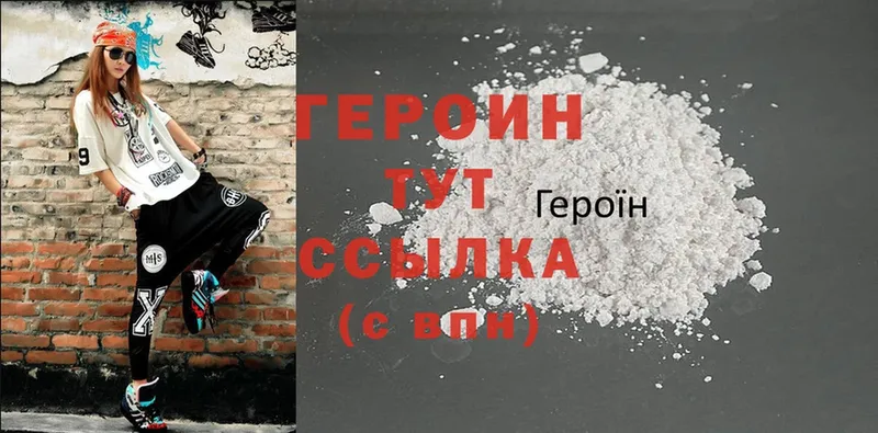 ГЕРОИН Heroin  Карпинск 